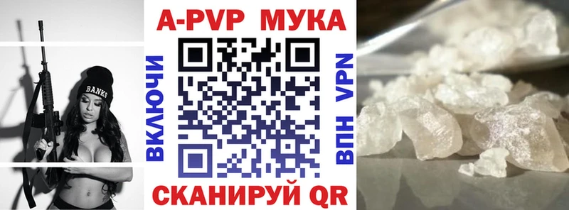 А ПВП кристаллы  Бологое 