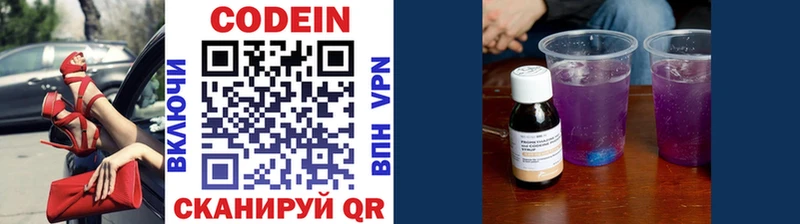 Codein Purple Drank  как найти наркотики  KRAKEN как зайти  Бологое 
