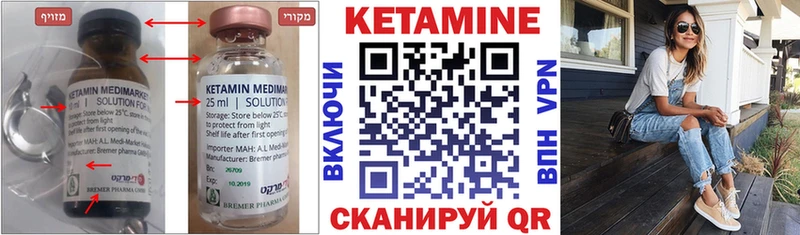 Кетамин VHQ  omg зеркало  Бологое 